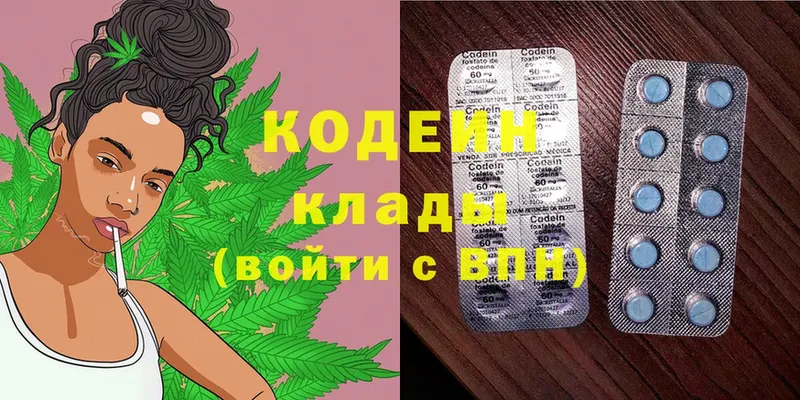 Codein Purple Drank  Дивногорск 