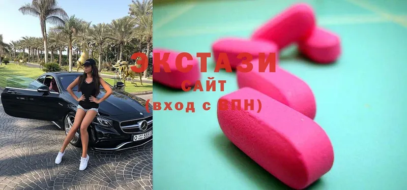 Экстази XTC  Дивногорск 